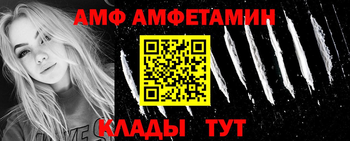 Шахты  Амфетамин  Вход с VPN  АМФ  АМФ Premium 