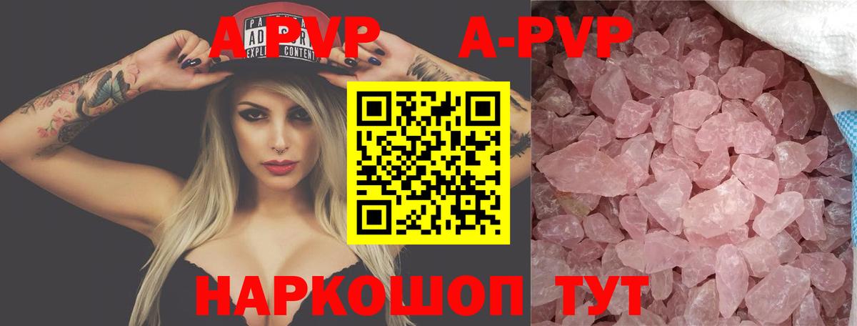 Alpha-PVP крисы CK Шахты