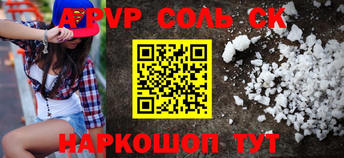 APVP кристаллы  Alpha PVP  Шахты  А ПВП кристаллы  Вход с VPN 