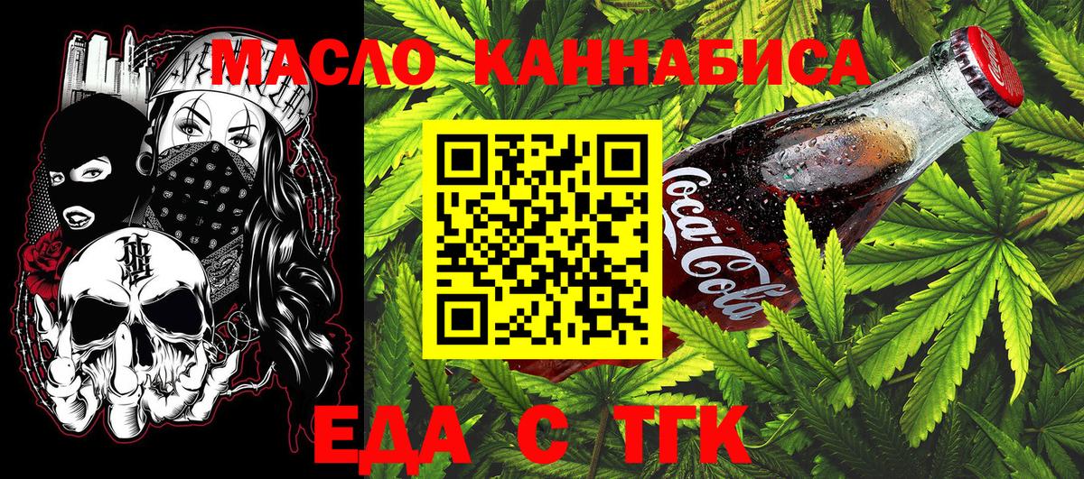 Canna-Cookies марихуана Шахты