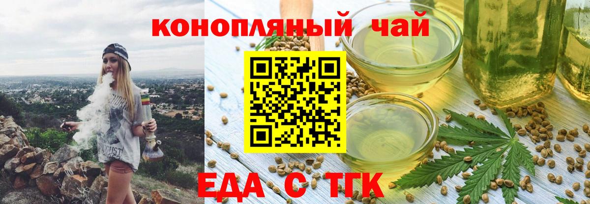 Шахты  Еда ТГК конопля  Вход с VPN 