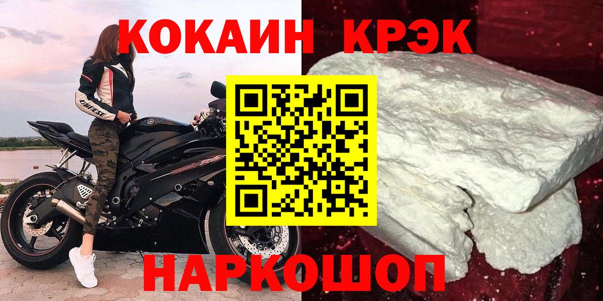 Cocaine 97% Шахты