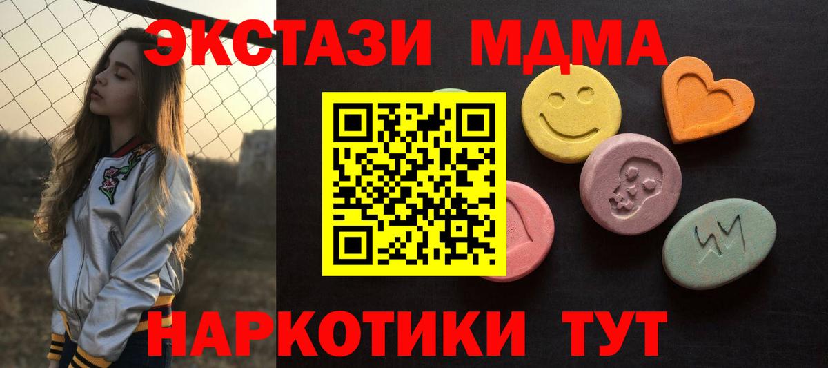 ЭКСТАЗИ Дубай  Вход с VPN  Шахты 