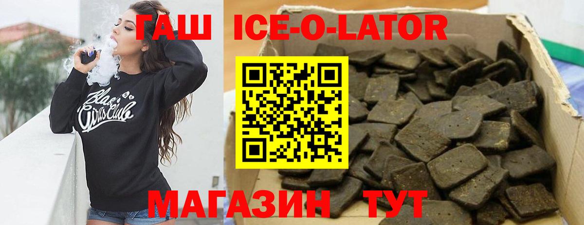 Гашиш 40% ТГК Шахты