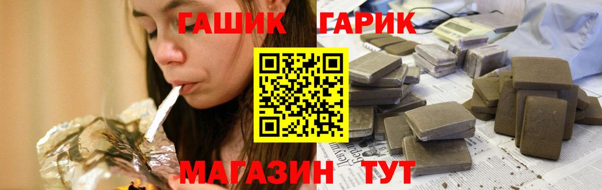 ГАШ hashish  Вход с VPN  ГАШ  Шахты  Гашиш хэш 