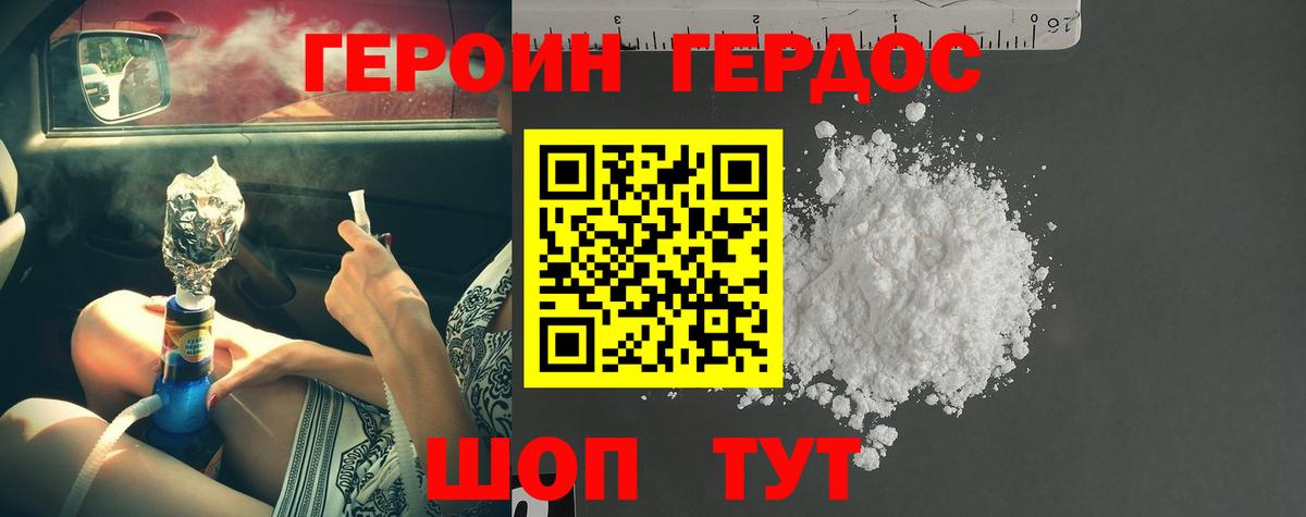 ГЕРОИН Афган  Вход с VPN  Шахты 