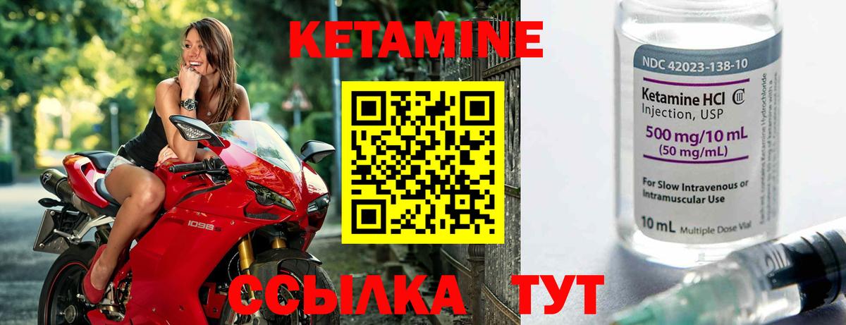 Кетамин ketamine  Вход с VPN  Шахты  КЕТАМИН ketamine 
