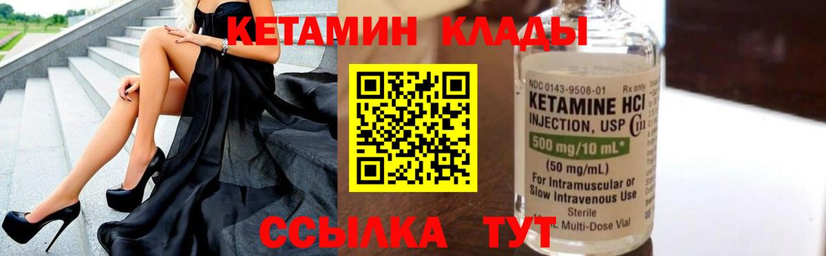 Кетамин VHQ Шахты