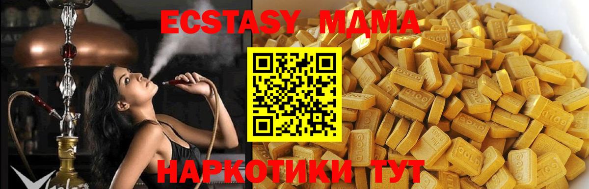 Шахты  MDMA  Вход с VPN  МДМА кристаллы  МДМА Molly 