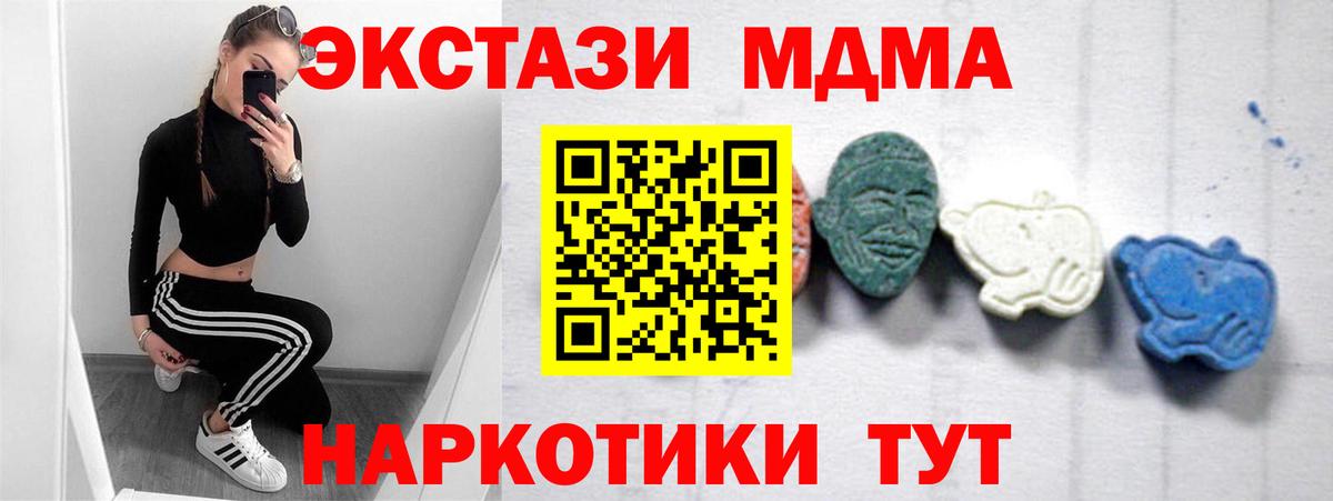 МДМА Molly Шахты