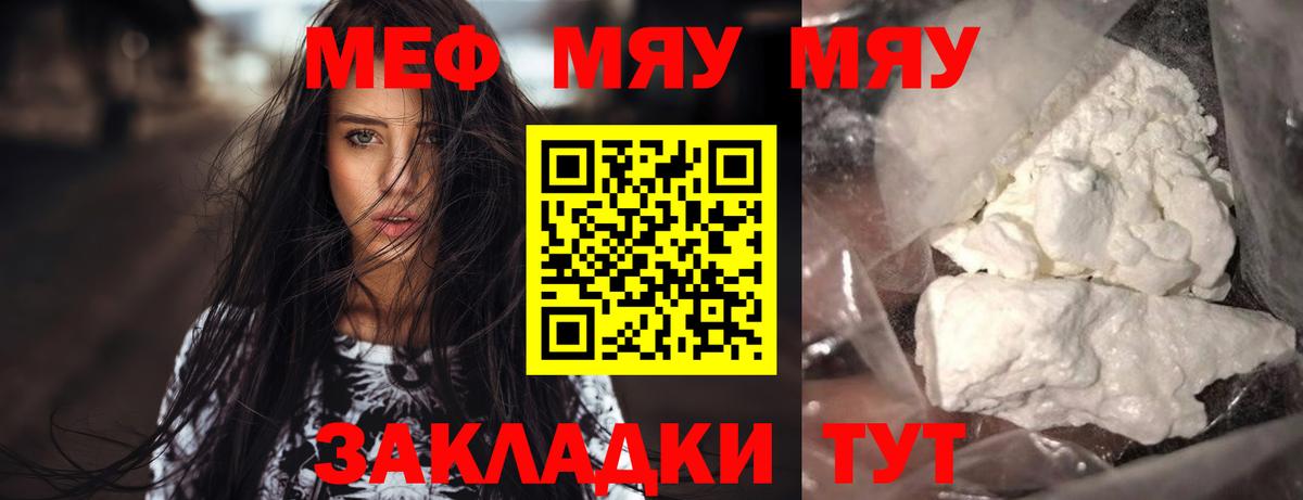 mega как войти  МЯУ-МЯУ mephedrone  Вход с VPN  Шахты  Меф 