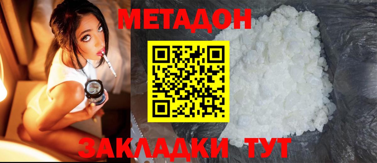 Шахты  Метадон VHQ  Вход с VPN  Метадон белоснежный 