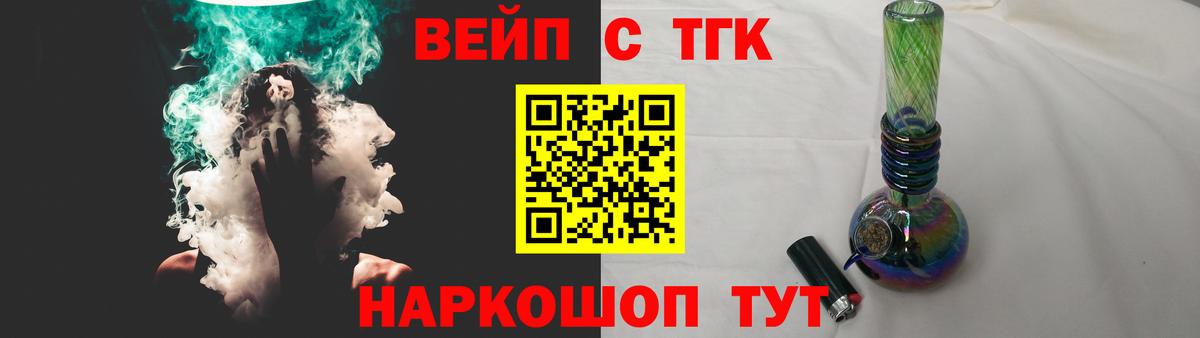 Шахты  Дистиллят ТГК THC oil  ТГК вейп с тгк  Вход с VPN 